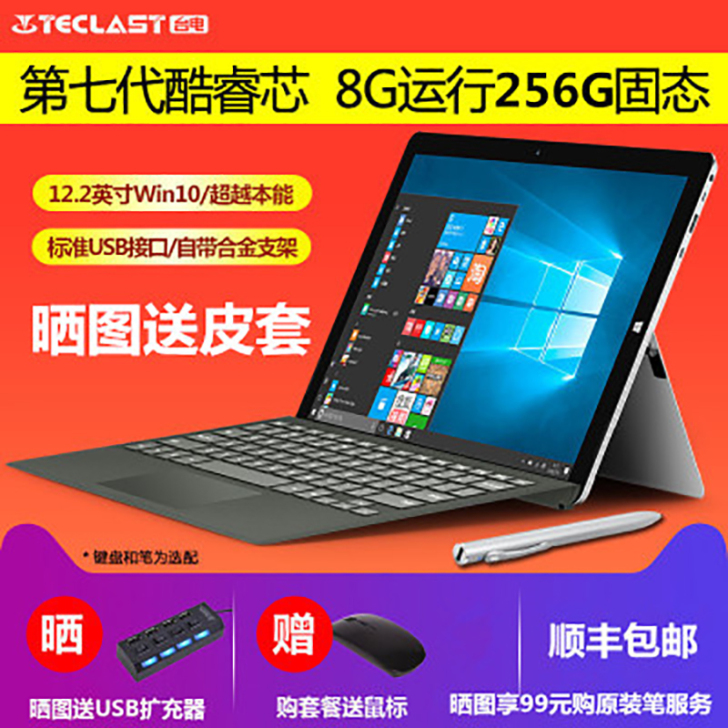 Teclast/台电 X5 PRO平板电脑...