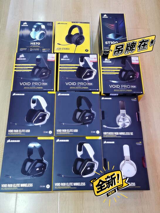 海盗船耳机系列 HS35 天行者 HS70...