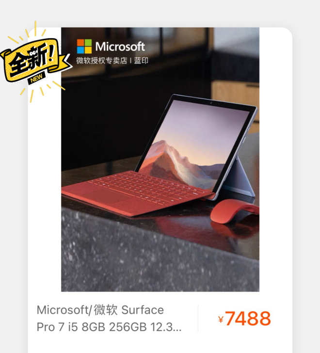 仅激活,未使用!全新微软Microsoft...
