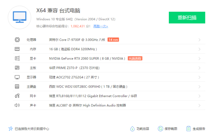 自用电脑出售加显示器
