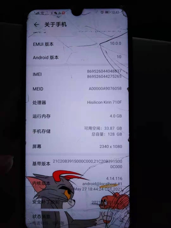 华为畅享9s