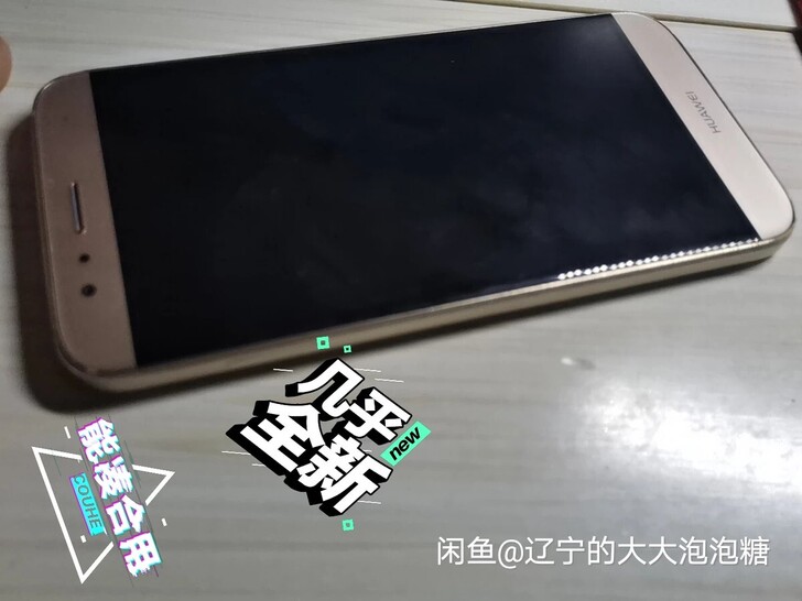 华为麦芒四