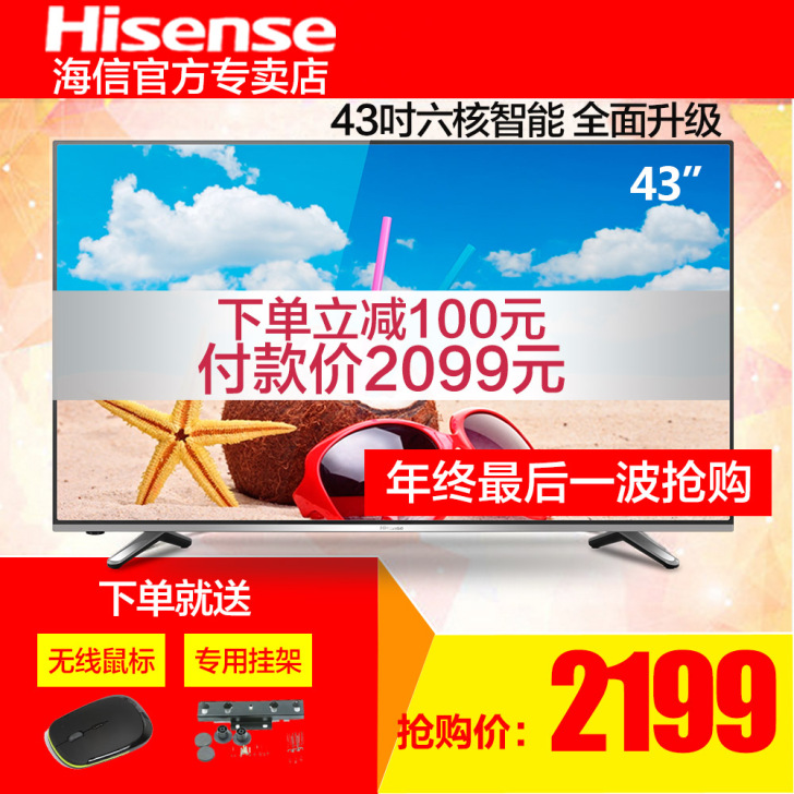 Hisense/海信 LED43T11N ...