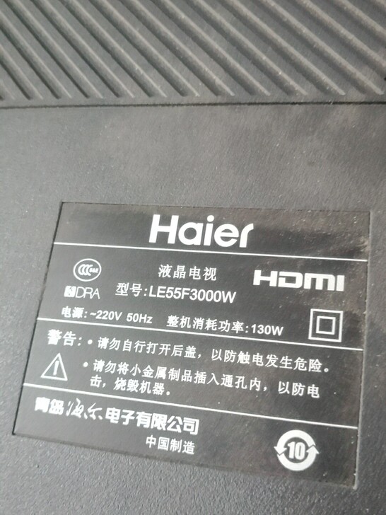 海尔LE55F3000W康佳，全部经过测试...