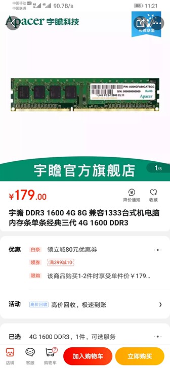 宇瞻 Apacer DDR3 4G 13...