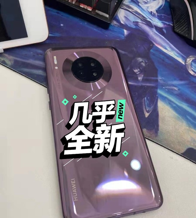 华为 mate30 6+128 全网通4g...