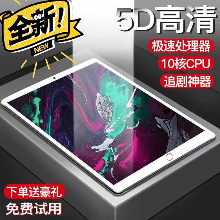 平板电脑Pad Pro14英寸新款ipad...