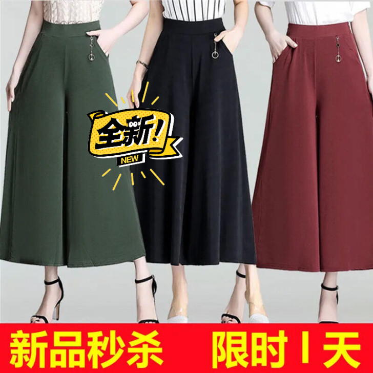 新品秒杀活动价大码清凉裙裤阔腿裤夏薄款妈妈...