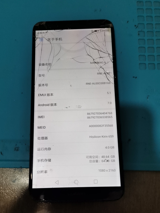 华为麦芒6  4+64  全原，外屏裂，电...
