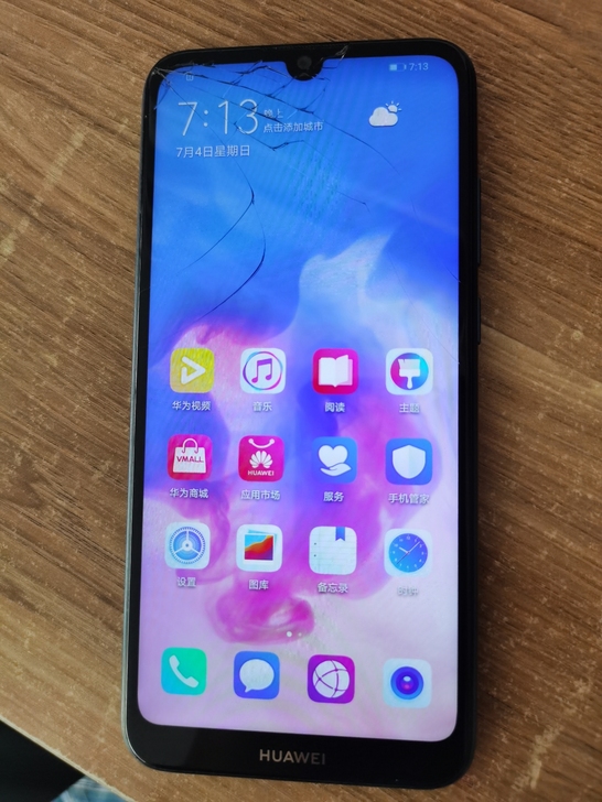 华为 畅享9e 全网通3+32 外屏裂 功...