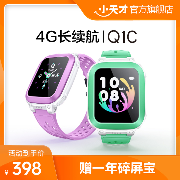 【官方正品】小天才电话手表Q1C/Y06儿...