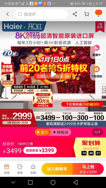 全新 Haier/海尔 LU70...