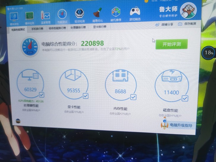 玩家国度笔记本  在国外买的  买的时候1...