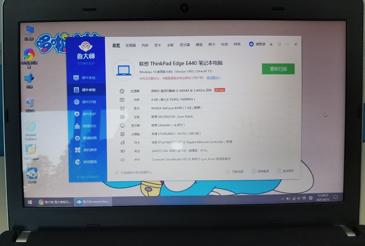 【仅限同城】闲置thinkpad笔记本电脑...