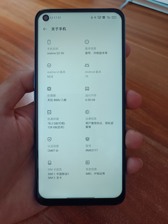 realme Q2  6+128 今年刚买...