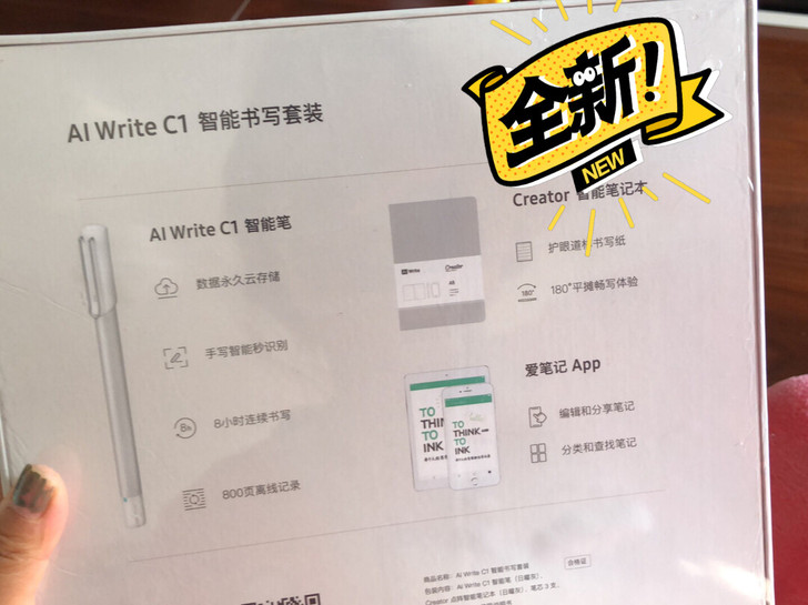 Ai Write智能书写本手写同步手机记事...