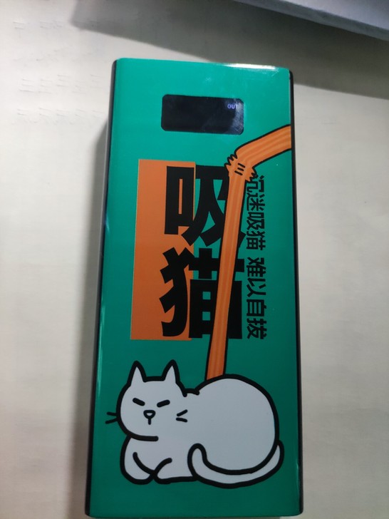 闲置两万毫安充电宝一个，因不支持快充，想换...