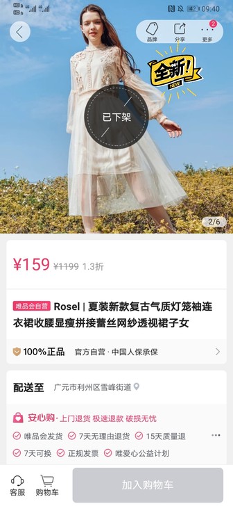 两件套的连衣裙。S码（这套裙子非常仙）