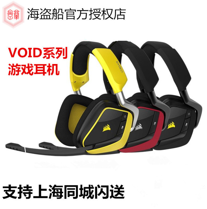 美商海盗船 电脑耳机 成色自观 线裂开不影...