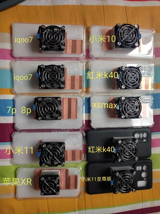 手机散热器,自制半导体制冷手机散热器。半导...