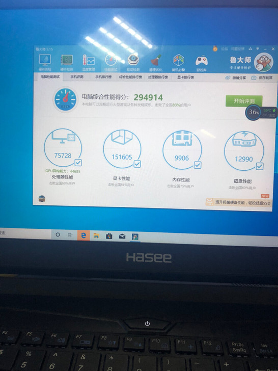 神舟战神zx7cp5 处理器i3 8100...