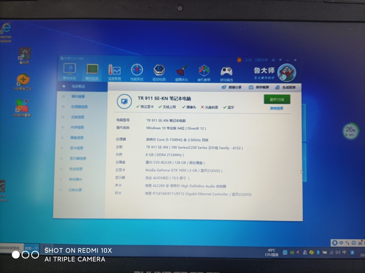雷神911se，具体版本见图，128+1T...