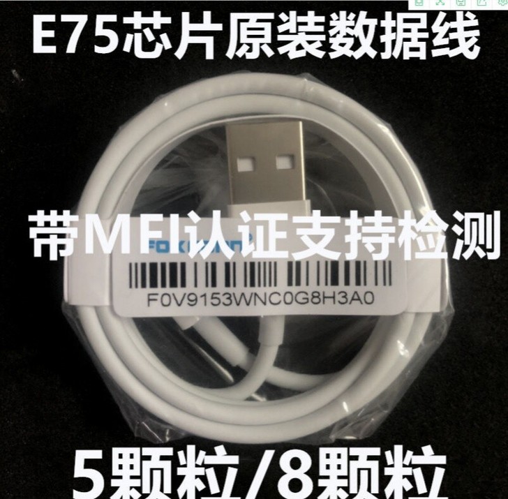 全新富士康数据线3条苹果通用数据线原厂手机...