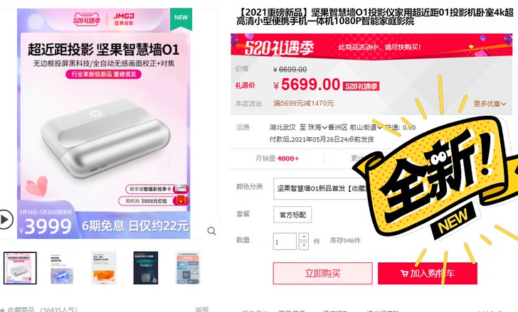 全新坚果智慧墙O1投影仪家用超近距投影机卧...