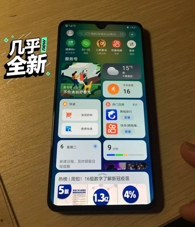 华为Mate 20旗舰手机