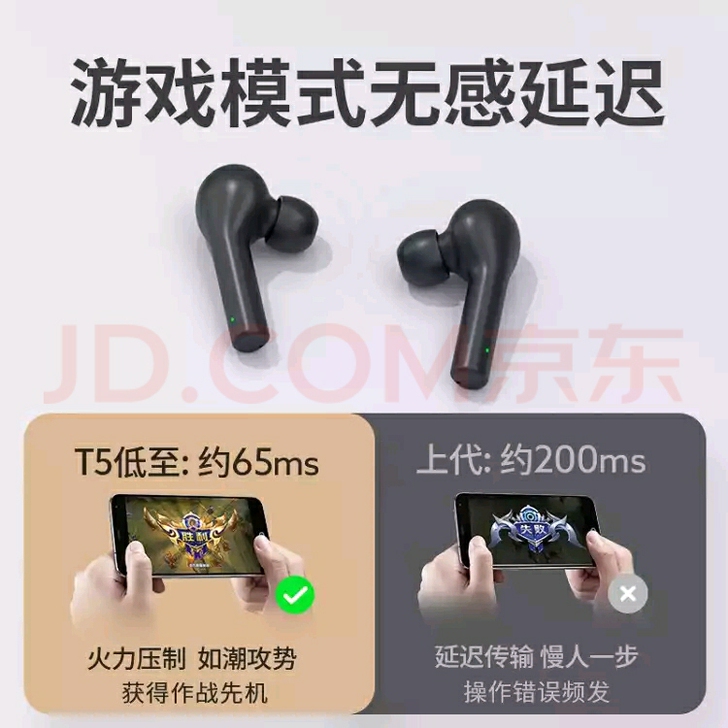 QCY T5 无线蓝牙耳机 黑色