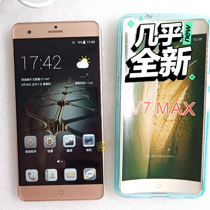 中兴BV0710大屏V7Max 全网通4G...