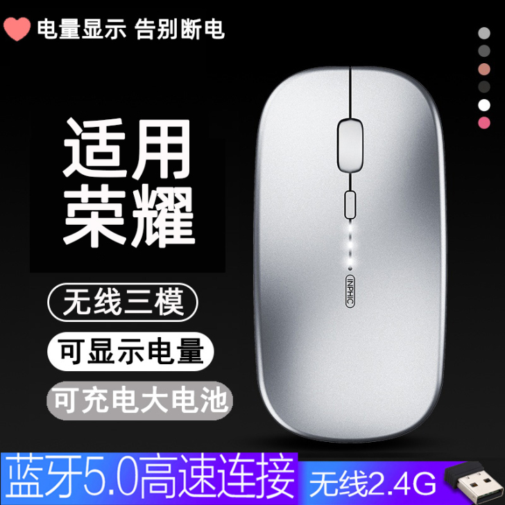 适用于荣耀笔记本无线蓝牙鼠标magicbo...