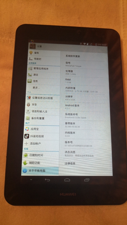 华为 7英寸Pad S7-601c