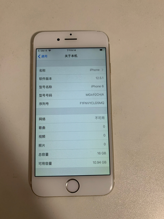 苹果6。   国行16g