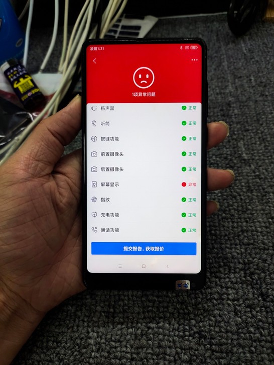 小米MIX2 6+128G 双卡双待全网通...