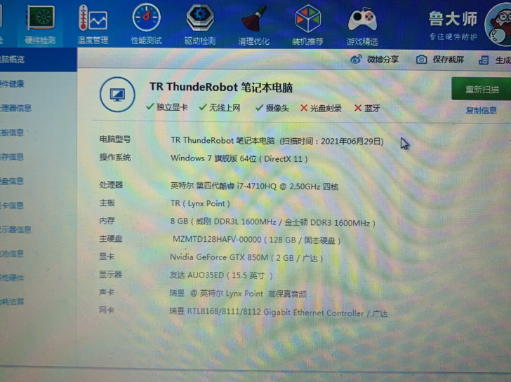 雷神911笔记本电脑 15.5寸 i7-4...