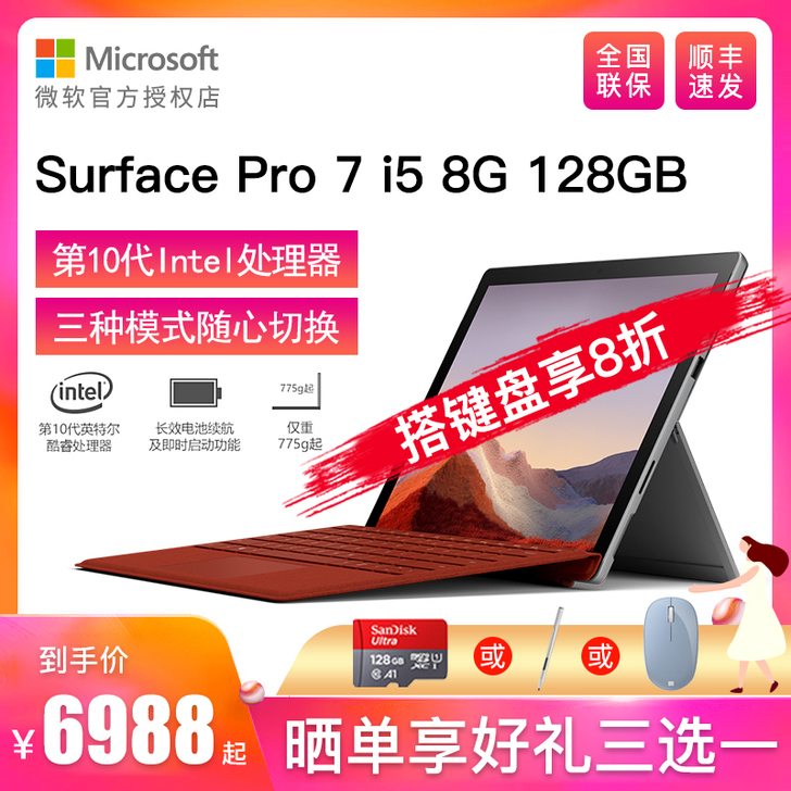 【24期分期/享钜惠】Microsoft/...