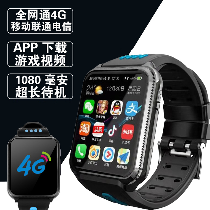4g全网通智能手表WIFI上网多功能电话适...