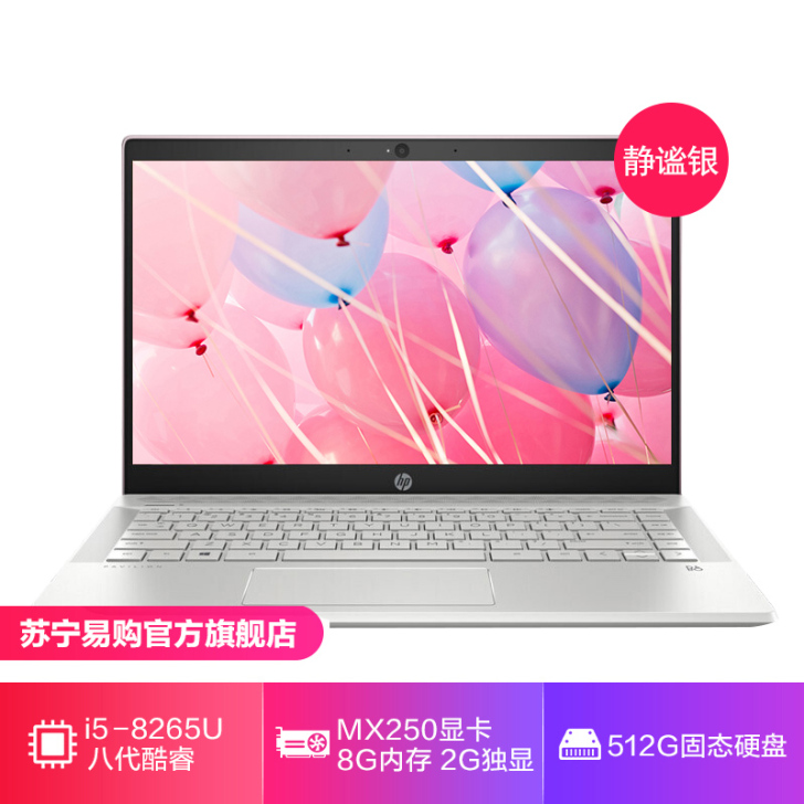 【直降200 下单再减50】惠普(hp)星...