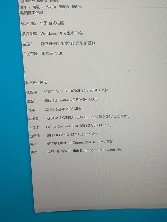 处理器 10700f八核         ...