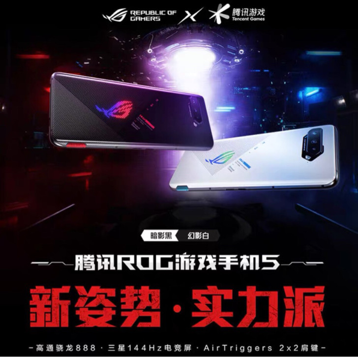 ROG游戏手机5  华硕rog5骁龙888...