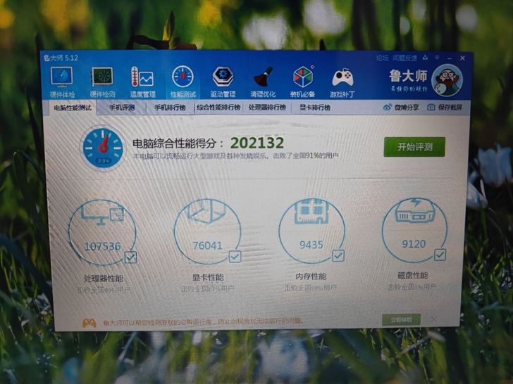 炫龙 i7 gtx965(4g)神舟战神笔...