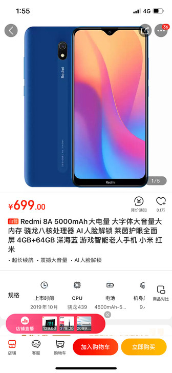 小米 Redmi8A橙色  6+64G 全...