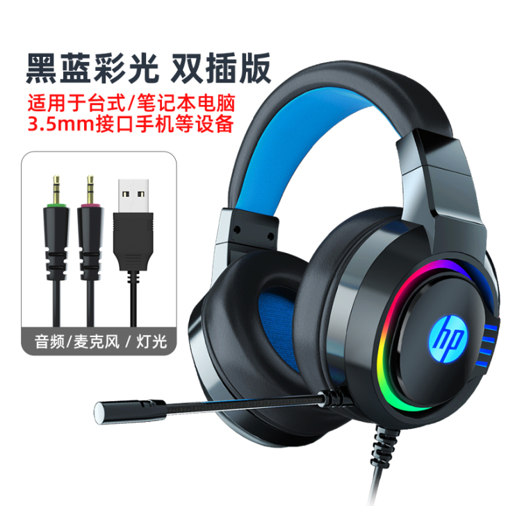 HP/惠普 电脑耳机头戴式电竞游戏专用吃鸡...