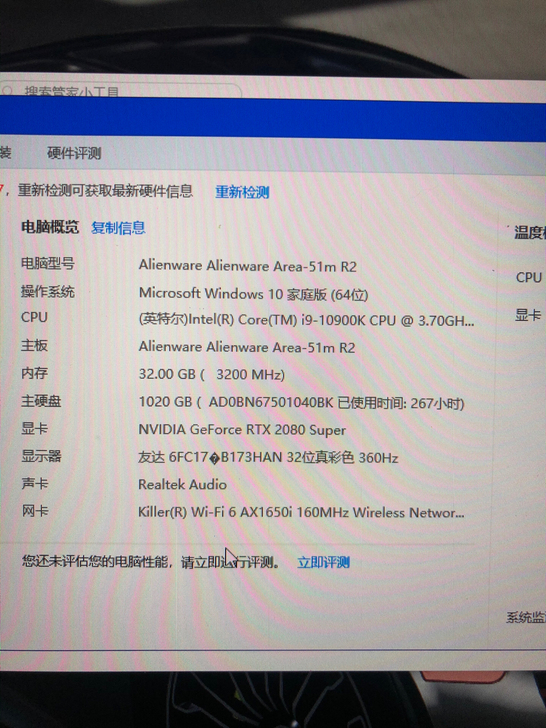 外星人笔记本51m r2顶配  360hz...