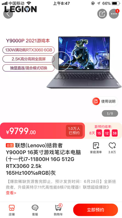 【专业代拍】联想(Lenovo)拯救者Y9...