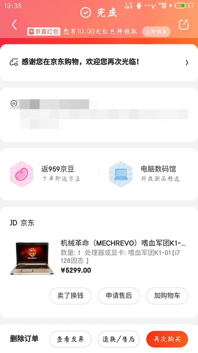 笔记本电脑 机械革命(MECHREVO)嗜...