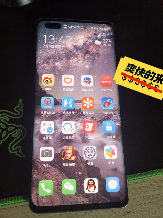 自用荣耀30pro 8+256版本,麒麟9...