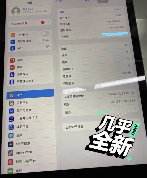 iPad2020新款，苹果第八代iPad8...