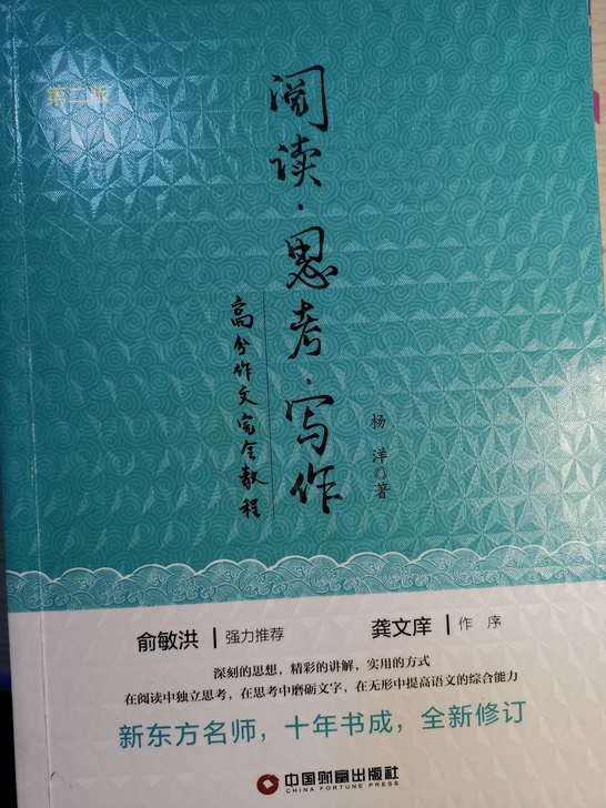 教辅资料!